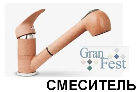 Распродажа смесителей