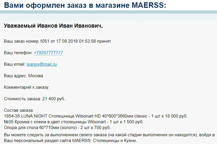 е-майл письмо.png