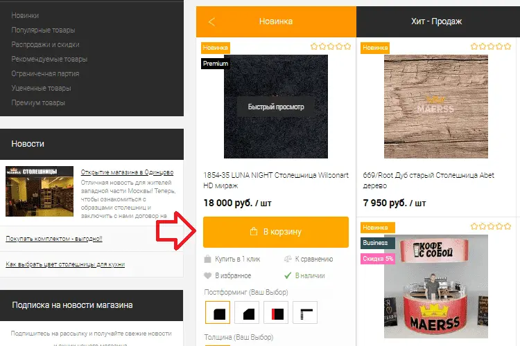 корзина кнопка.png