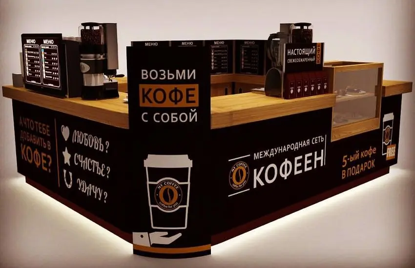 Островок для продажи Кофе 