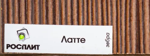 ЛДСП цвет Латте, Зебра 1830*2750мм фото 2