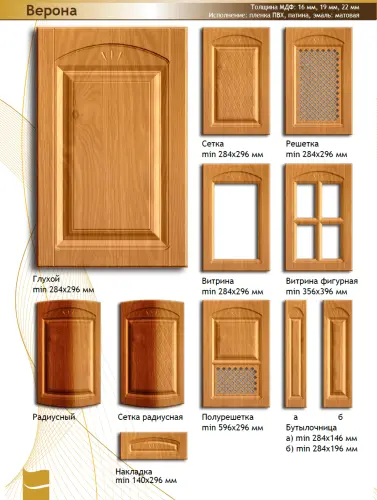 Фасад МДФ "Верона" в пленке фото 2