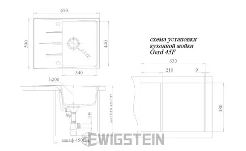 Мойка GERD 45F Ewigstein детальная картинка фото 2