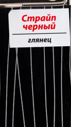ПВХ пленка Страйп черный, глянец детальная картинка фото 2