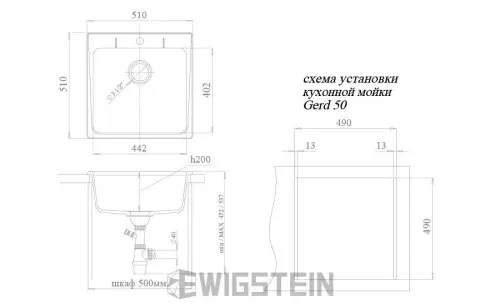 Мойка GERD 50 Ewigstein детальная картинка фото 2