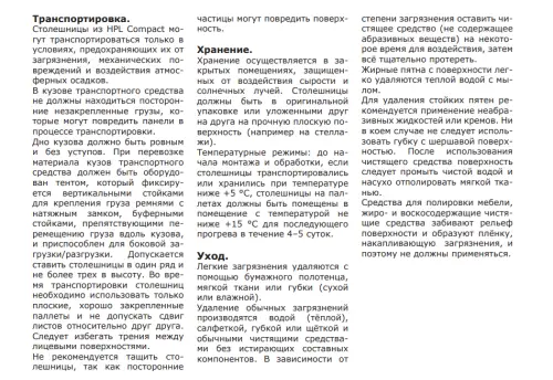 3027 ST Столешница Мрамор белый HPL Compact фото 2