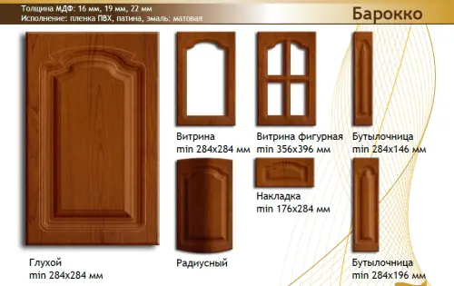 Фасад МДФ "Барокко" в пленке фото 2