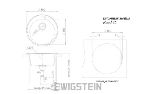 Мойка RUND 45 Ewigstein детальная картинка фото 2