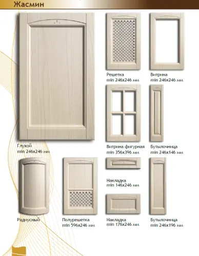 Фасад МДФ "Жасмин" в пленке фото 2