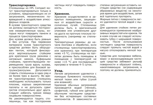 9761 CD Столешница Дуб Вотан премиум HPL Compact фото 5 9761 CD Столешница Дуб Вотан премиум HPL Compact фото 5