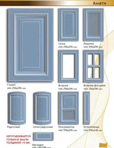 Фасад МДФ "Амати" покрытие Эмаль фото 2