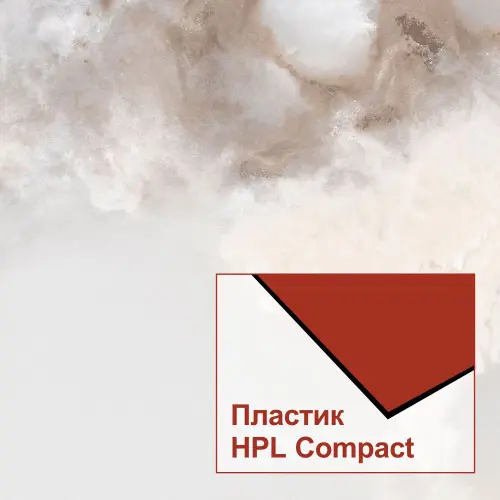 3676CM Столешница Bianco HPL Compact фото 4 3676CM Столешница Bianco HPL Compact фото 4