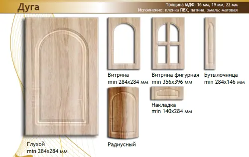 Фасад МДФ "Дуга" в пленке фото 2