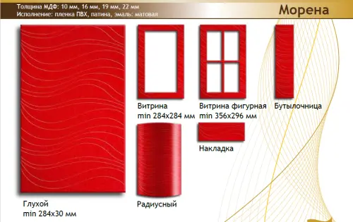 Фасад МДФ "Морена" покрытие Эмаль детальная картинка