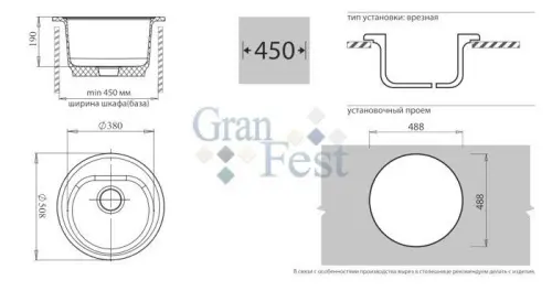 Мойка RONDO GF-R510 GranFest детальная картинка фото 14