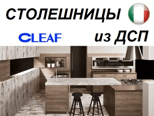 LM 12 Tranche Столешница CLEAF структурная фото 2