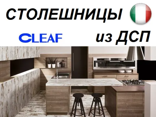 LM 63 TopMatrix Столешница CLEAF структурная фото 5 LM 63 TopMatrix Столешница CLEAF структурная фото 5