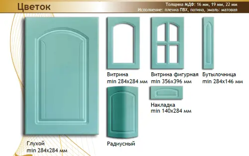 Фасад МДФ "Цветок" в пленке фото 2