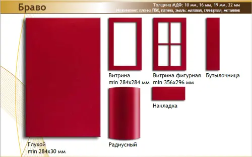 Фасад МДФ "Браво" покрытие Эмаль детальная картинка