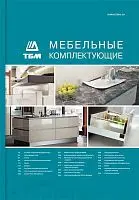 Фирменный каталог фурнитуры ТБМ фото анонс товара