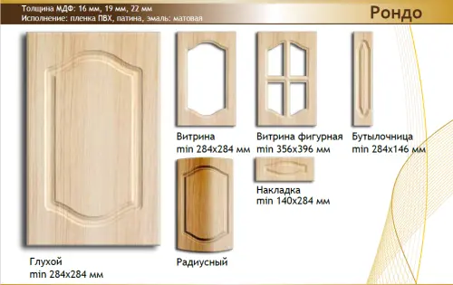 Фасад МДФ "Рондо" покрытие Эмаль детальная картинка