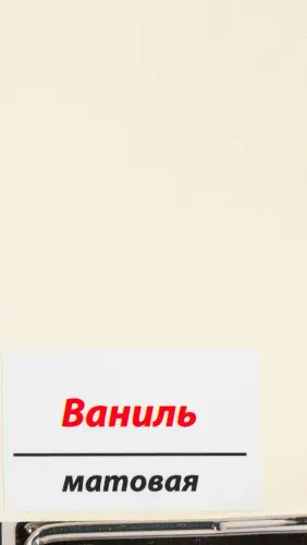 ПВХ пленка Ваниль, матовая детальная картинка фото 2