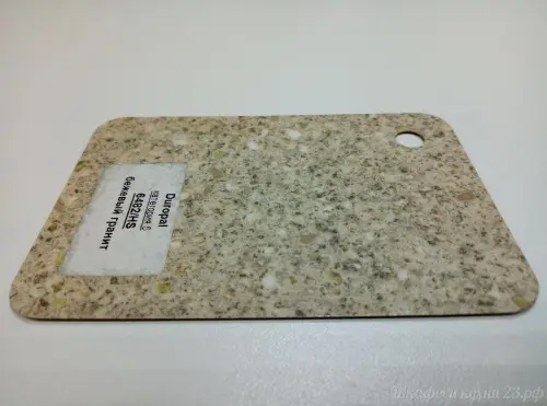 R6482HS Бежевый гранит Столешница Duropal глянцевая фото 7