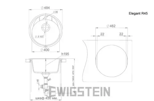 Мойка ELEGANT R45 Ewigstein детальная картинка фото 2