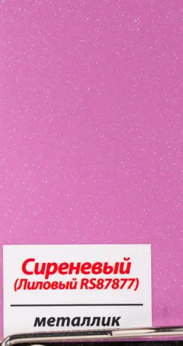 ПВХ пленка Сиреневый, металлик детальная картинка фото 2