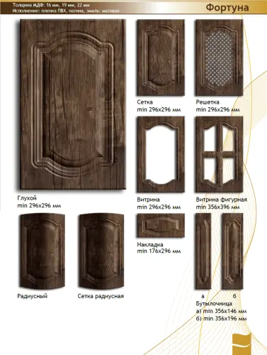 Фасад МДФ "Фортуна" в пленке фото 2