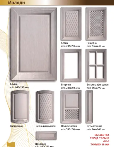 Фасад МДФ "Миледи" в пленке фото 2