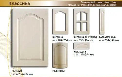 Фасад МДФ "Классика" в пленке фото 2 Фасад МДФ "Классика" в пленке фото 2