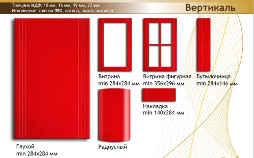 Фасад МДФ "Вертикаль" в пленке фото 2