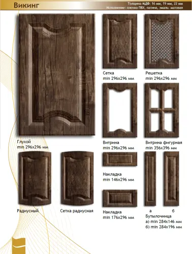 Фасад МДФ "Викинг" в пленке фото 2