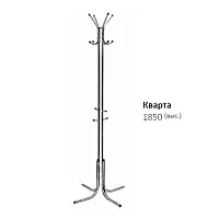 Вешалка напольная "Кварта" фото анонс товара