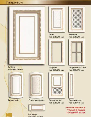 Фасад МДФ "Гварнери" покрытие Эмаль фото 2