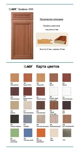 Фасад в профиле AGT 1035 детальная картинка фото 2