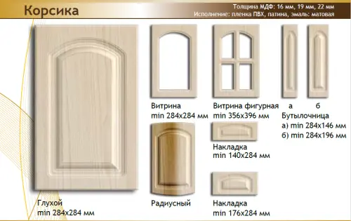 Фасад МДФ "Корсика" покрытие Эмаль детальная картинка