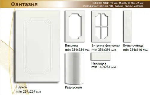 Фасад МДФ "Фантазия" в пленке фото 2