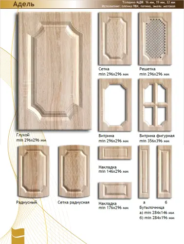 Фасад МДФ "Адель" в пленке фото 2