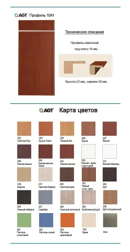 Фасад в профиле AGT 1041 детальная картинка фото 2