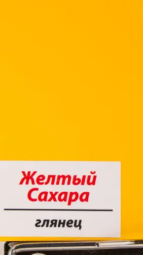 ПВХ пленка Желтый Сахара, глянец детальная картинка фото 2