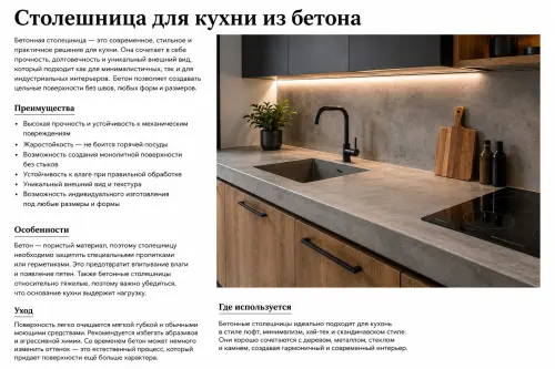 Столешница для кухни из бетона детальная картинка фото 2
