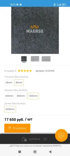 4103/KR Столешница 40*1200*3050мм Марсианская капля (SALE) детальная картинка фото 3