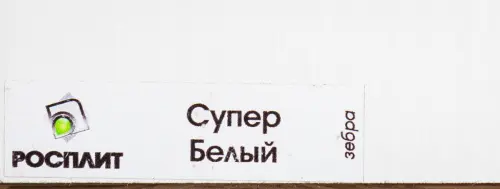 ЛДСП цвет Супер Белый, Зебра 1830*2750мм фото 2