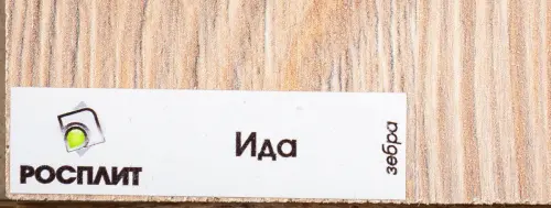 ЛДСП цвет Ида, Зебра 1830*2750мм фото 2