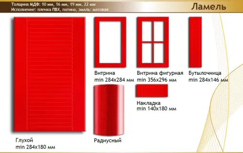Фасад МДФ "Ламель" покрытие Эмаль детальная картинка