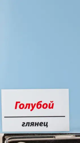 ПВХ пленка Голубой, глянец детальная картинка фото 2