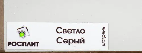 ЛДСП цвет Серый Шагрень 1830*2750мм фото 5