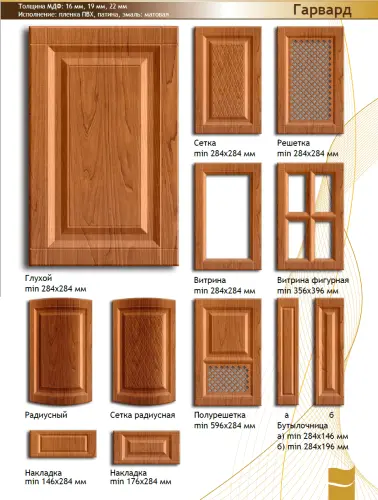 Фасад МДФ "Гарвард" покрытие Эмаль детальная картинка